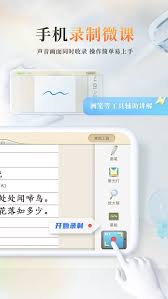 101教育PPT放大镜如何使用