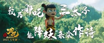 哪吒之魔童闹海中有哪些哪吒的诗