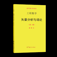 如何学习自考工程数学