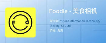 foodie美食相机如何去除水印
