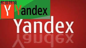 俄罗斯搜索引擎Yandex官方入口在哪