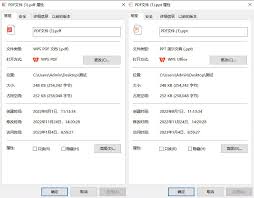 电脑如何将pdf转化为ppt