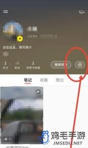 小红书如何绑定微博账号