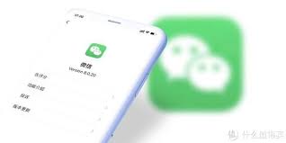 微信iOS版8.0.20更新内容是什么