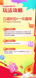 2025抖音618大促何时开启