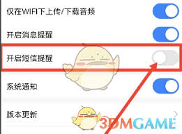 如何关闭讯飞文档个性化推送