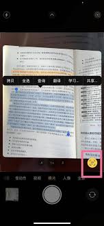 iOS15如何提取图片文字