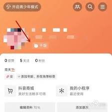 如何关闭抖音心情