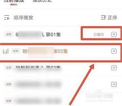 喜马拉雅怎么设置自动播放