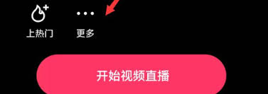 快手直播如何关闭语音评论