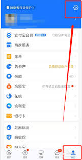 抖音极速版如何解绑支付宝账号