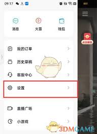 抖音省流量模式在哪里开启