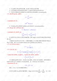 Maple如何进行基础微分运算