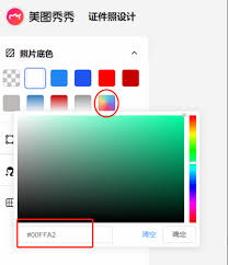 美图秀秀怎么换相片底色
