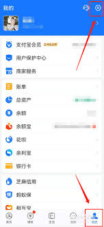 如何关闭支付宝生活频道入口