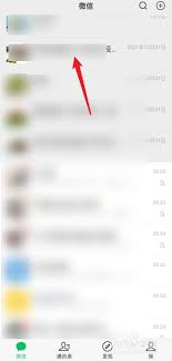 微信折叠置顶怎么设置