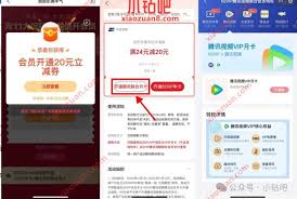 腾讯视频如何开通vip会员