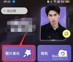 美图秀秀自定义贴纸在哪找