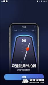来音节拍器app如何进行识谱练习