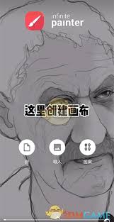 painter怎样填充图案