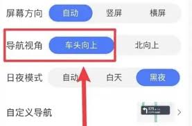 高德地图定位不准如何调整方向