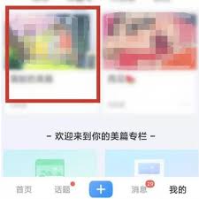美篇如何打印出来