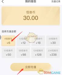 图怪兽怎么开通会员