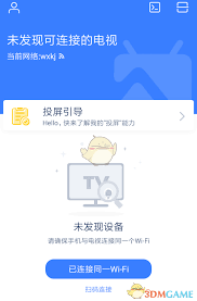 乐播投屏语言怎么设置