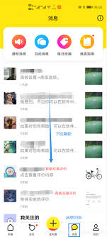 闲鱼如何关闭关注通知