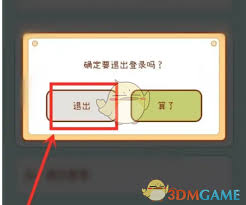 奶酪单词账号怎么注销