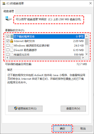 电脑磁盘空间不足怎么清理