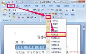 如何删除文本框边框留下文本
