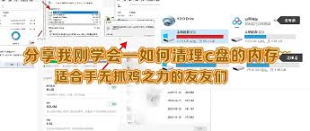 C盘内存清理方法