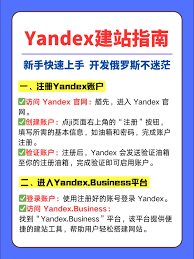 怎样找到yandex登录官网入口旧网址