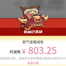 哔哩哔哩欧气宝箱怎么开启