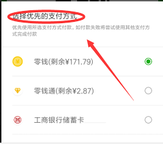 微信付款方式怎么设置