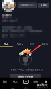 抖音相册功能如何开启