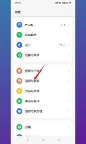 如何设置oppo手机锁屏时间