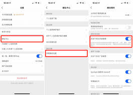 幸福里如何关闭个性化推荐