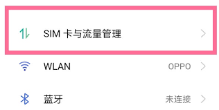 oppoa1pro如何关闭5G网络