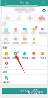 晋江文学城如何下载百度语音包