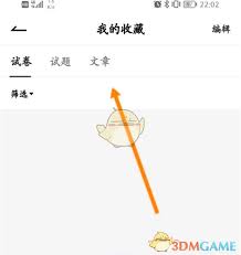 疯狂刷题如何进行无痕搜索
