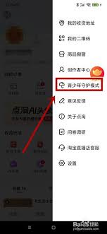 点淘未成年模式怎么设置