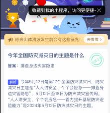 支付宝蚂蚁庄园5.25日答案是什么