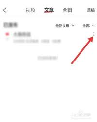 AcFun如何删除已投稿件