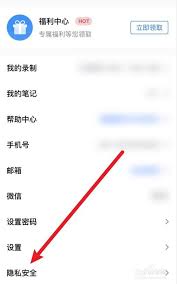 如何删除腾讯会议会议列表