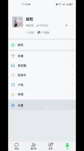 抖音私信通知详情在哪打开