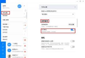 如何在钉钉开启专注模式