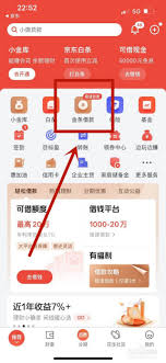 京东金条提前还款利息怎么算