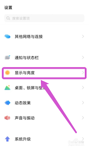 vivox70pro如何将刷新率调至120hz